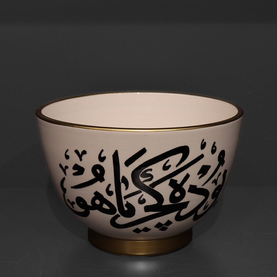 İslami Çark Kase Beyaz Siyah 20 Cm