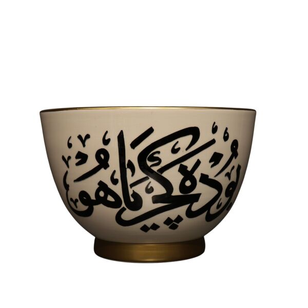 İslami Çark Kase Beyaz Siyah 20 Cm