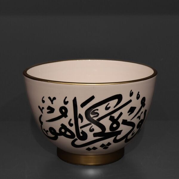 İslami Çark Kase Beyaz Siyah 20 Cm